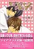 セブンティーン・ドロップス (新書館ディアプラス文庫)