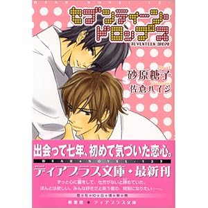 �Z�u���e�B�[���E�h���b�v�X (�f�B�A�v���X����)