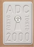 Review Nippon Shuppan Hanbai Deutschland GmbH  / Tokyo Art Directors Club Annual: 44th