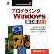 �v���O���~���O�Q�iC���ꁕWindows�v���O���~���O�j