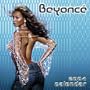 Beyonce 2004 16 Month Calendar