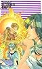 夜の展覧会―クラッシュ・ブレイズ (C・NOVELSファンタジア)