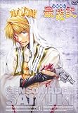 幻想魔伝 最遊記 TVシリーズ(1) [DVD]