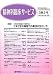 精神科臨床サービス 第3巻2号〈特集〉これだけは知っておきたい‐さまざまな場面での集団の生かし方
