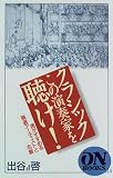 ���饷�å����α��ղȤ�İ��!���̤�����������������ƥ����Ȥ�̾�� (���󡦥֥å���)