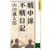 �V���� �풆�h�s����L (�u�k�Е���)