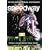 World Speedway Finals - 1982 [DVD]