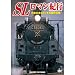 SLロマン紀行 トラベルシリーズ CCP-816 [DVD]