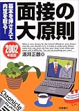 �ʐڂ̑匴���\��{���������ē�������!�q2003�N�x�Łr