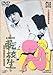 転校生 [DVD]