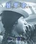 Mark Gonzales: High Tech Poetry