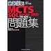 �O��U��MCTS SQL Server 2005���W�\�u70�]431�v�Ή� (IT�v��/IT�G���W�j�A�̂��߂̓O��U��)