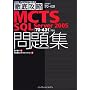 �O��U��MCTS SQL Server 2005���W�\�u70�]431�v�Ή� (IT�v��/IT�G���W�j�A�̂��߂̓O��U��)