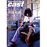 Interview File cast vol.44