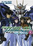 Mobile Suit Gundam 00 Second Season Volume 1 (in Japanese, Manga)