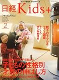 ���� Kids + (���å��ץ饹) 2008ǯ 02��� [����]