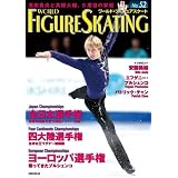 ワールド・フィギュアスケート 52