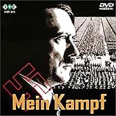 我が闘争 [DVD]