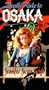Death Ride to Osaka [VHS]
