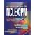 Lippincott's Review for NCLEX-PN® (Lippincott's State Board Review for Nclex-Pn)