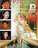 Review Tai Seng Video  / Curse of the Zombie
