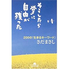 ���������珶�Ɏ��R���c�����\200�́u������L�[���[�h�v (���~�ɕ���)