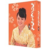 ちりとてちん 総集編 BOX [DVD]
