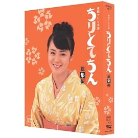 ちりとてちん 総集編 BOX