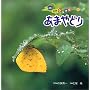 ���܂�ǂ� (�V�E���R���炫�� (5))