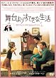 �����肷�Ă��Ȑ��� �f�B���N�^�[�Y�J�b�g�� [DVD]