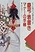 慶弔・表書きマナーの手帳 (早わかりガイド)