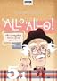 'Allo 'Allo! - The Complete Series Five, Part 1