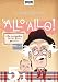 'Allo 'Allo! - The Complete Series Five, Part 1