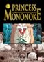 Princess Mononoke Film Comic, Vol. 3 (Princess Mononoke Film Comics) (v. 3)