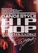 �_���X�E�X�^�C���E�q�b�v�z�b�v [DVD]