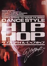ダンス・スタイル・ヒップホップ [DVD]