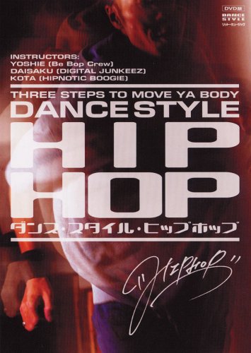 ダンス・スタイル・ヒップホップ [DVD] YOSHIE/KOTA/DAISAKU ビデオメーカー