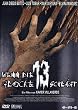 Wenn die Glocke 13 schl�gt