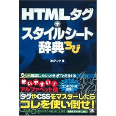 HTML�^�O+�X�^�C���V�[�g���T����