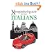 The Xenophobe's Guide to the Italians