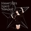 Meteor Light