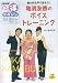 NHK�ޤ����ޥ����� ̥��Ū�������ä���! ��޼ͧ��Υܥ����ȥ졼�˥� ��ϿCD��