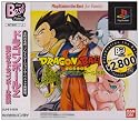 Dragon Ball Z (Import) for Playstation