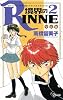 境界のRINNE 2 (少年サンデーコミックス)
