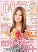 De・View (デ・ビュー) 2010年 07月号 [雑誌]