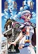 ARIA OFFICIAL NAVIGATION GUIDE (BLADE COMICS)
