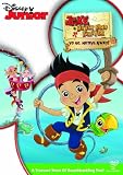 Jake And The Never Land Pirates: Yo Ho, Mateys Away! [DVD]