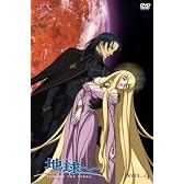 地球へ・・・Vol.4 【通常版】 [DVD]