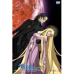 地球へ・・・Vol.4 【通常版】