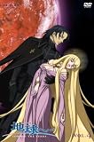 地球へ・・・Vol.4 【通常版】 [DVD]